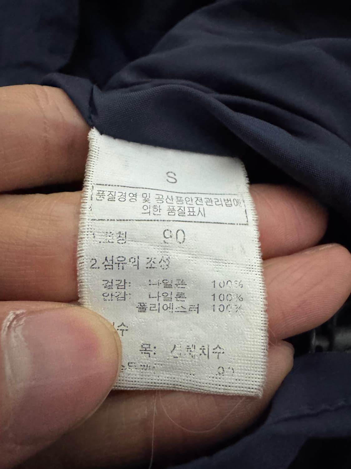 노스페이스 하이벤트 나일론 후드 바람막이 네이비 M 상품이미지4