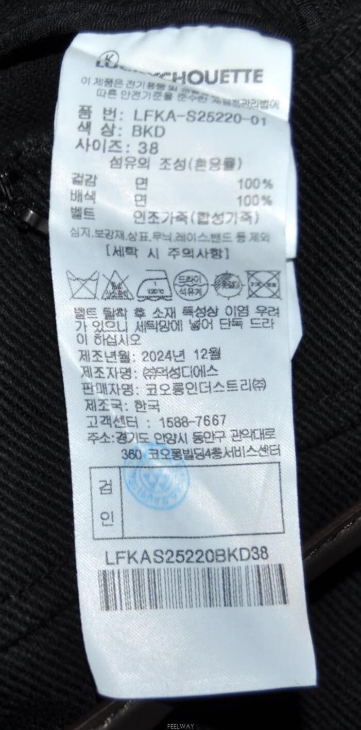 럭키슈에뜨(lucky chouette)/여성스커트(허리29)미사용품 상품이미지7