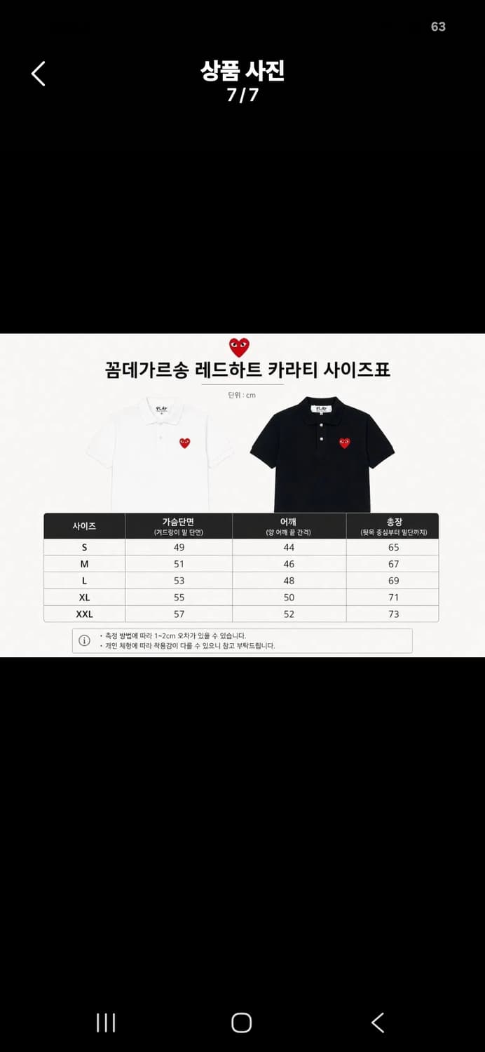 꼼데가르송 플레이 레드하트 카라티  블랙L 상품이미지4