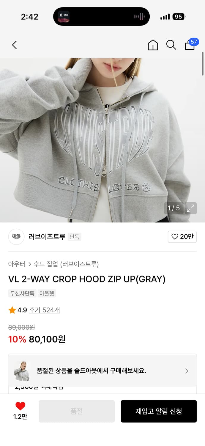 러브이즈트루 크롭 후드집업 상품이미지5