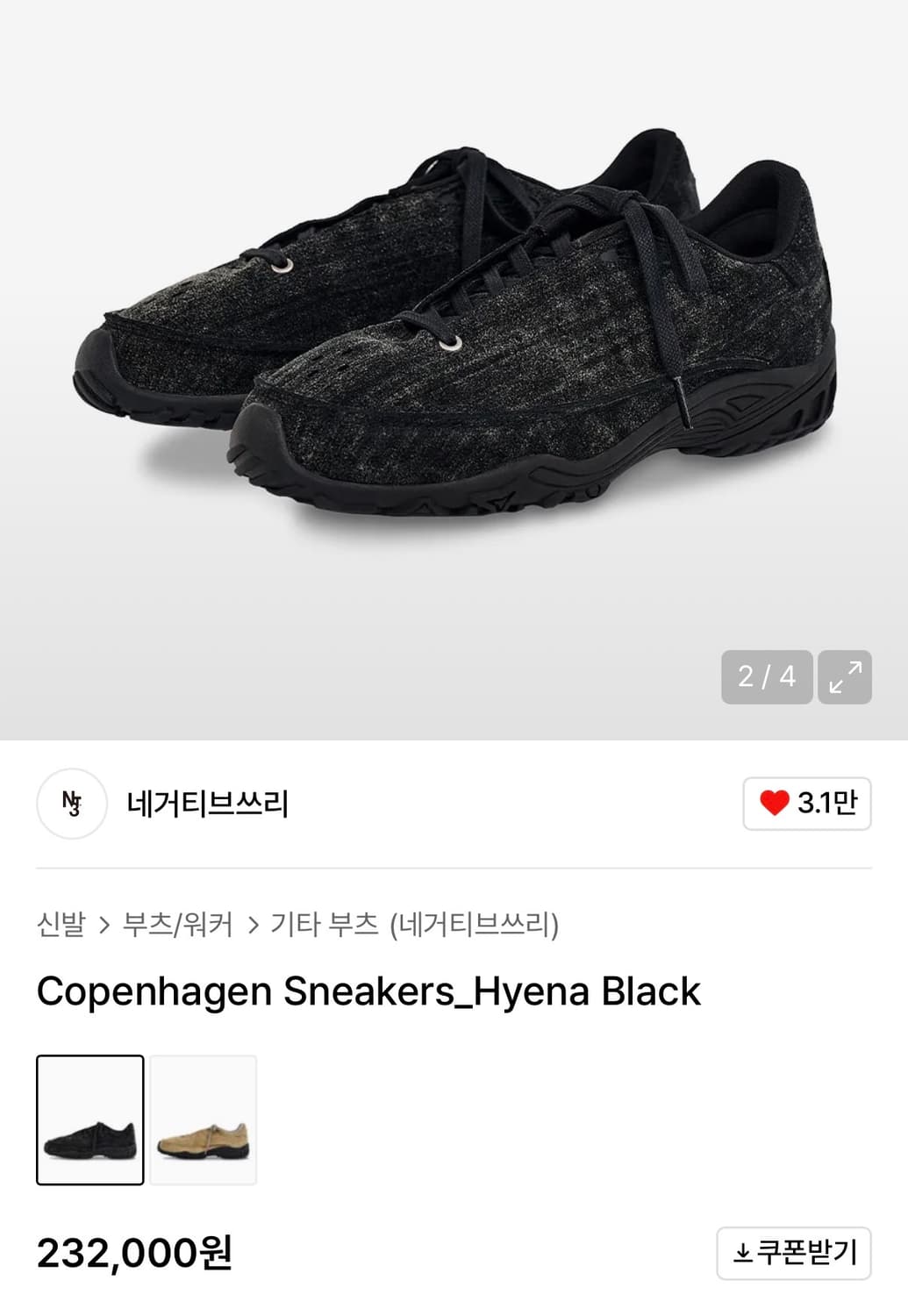 네거티브쓰리 코펜하겐 스니커즈 하이에나 블랙 240 상품이미지1