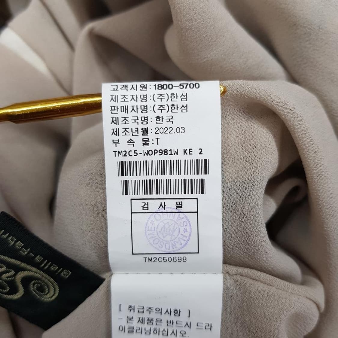 한섬 타임 2022 체크 패턴 슬리브리스 롱 원피스 82-94-160 상품이미지9