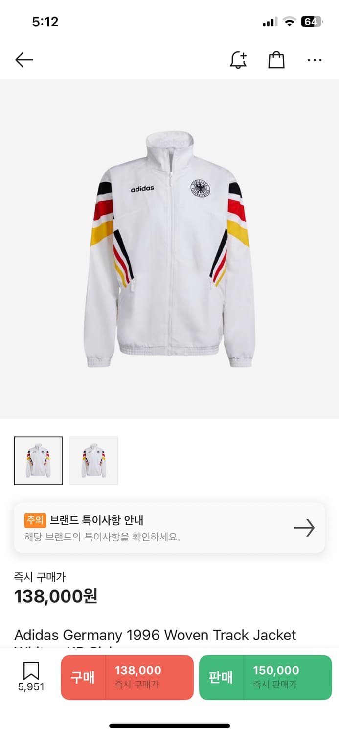 아디다스 독일 1996 트랙 자켓 상품이미지1