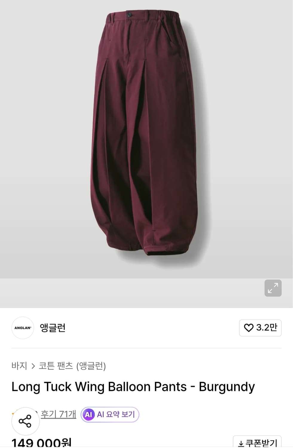 앵글런 Long Tuck Wing ballon Pants - 버건디 상품이미지1