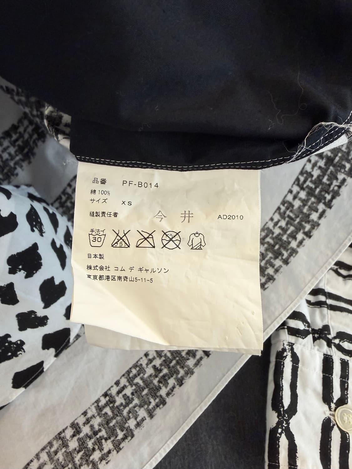 꼼데가르송 옴므 플러스 10AW 패턴 셔츠 상품이미지5