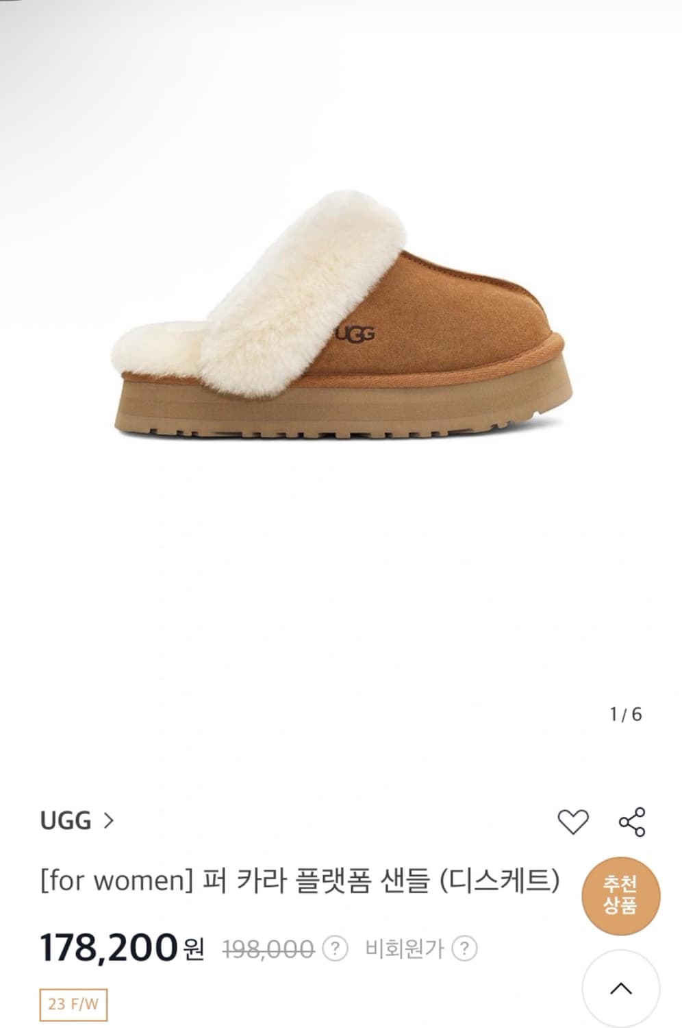 Ugg fur slide 어그 퍼 카라 플랫폼 샌들(디스케트) 상품이미지1