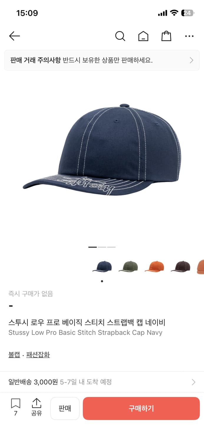 스투시 네이비 볼캡 상품이미지3