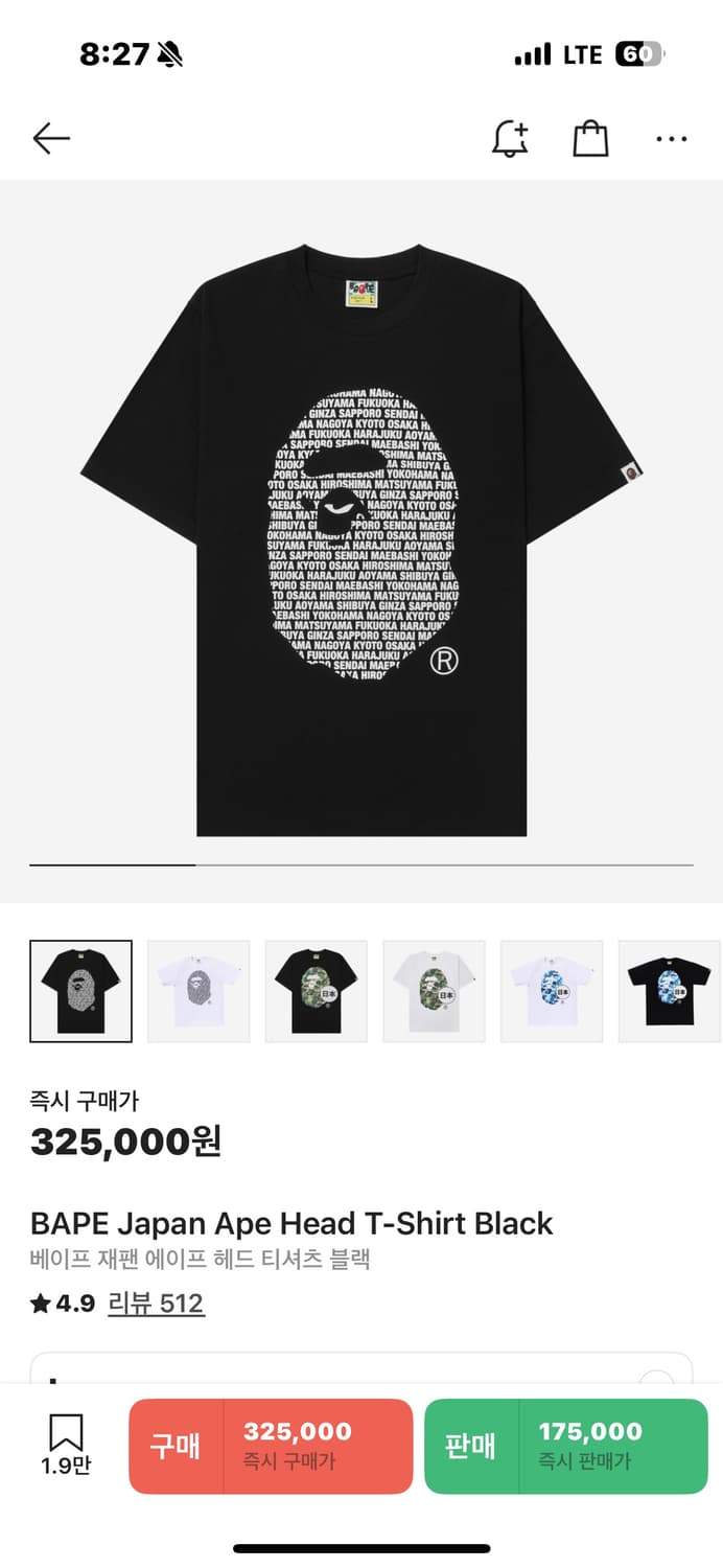 베이프 반팔 상품이미지1
