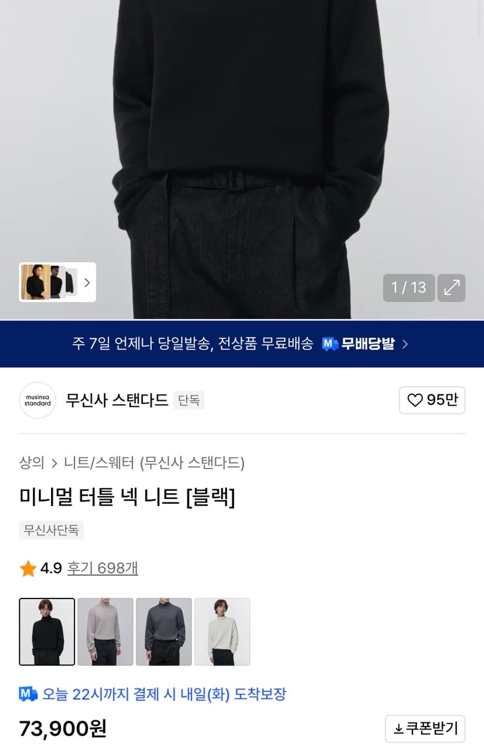 무신사스탠다드 미니멀 터틀넥니트 블랙 xl 새상품 상품이미지1