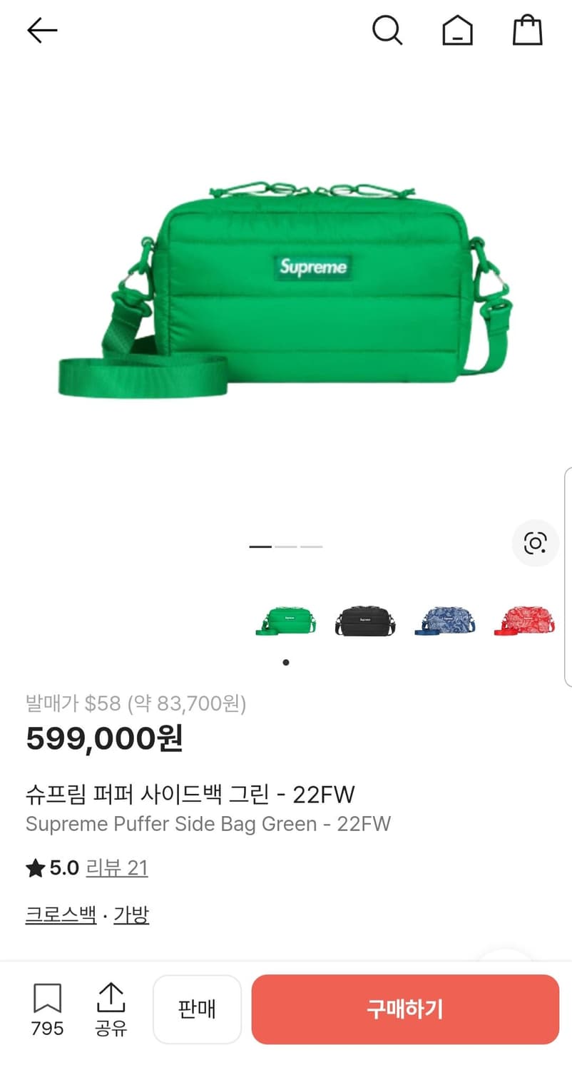 슈프림 퍼퍼 사이드백 크로스백 그린 22FW 상품이미지10