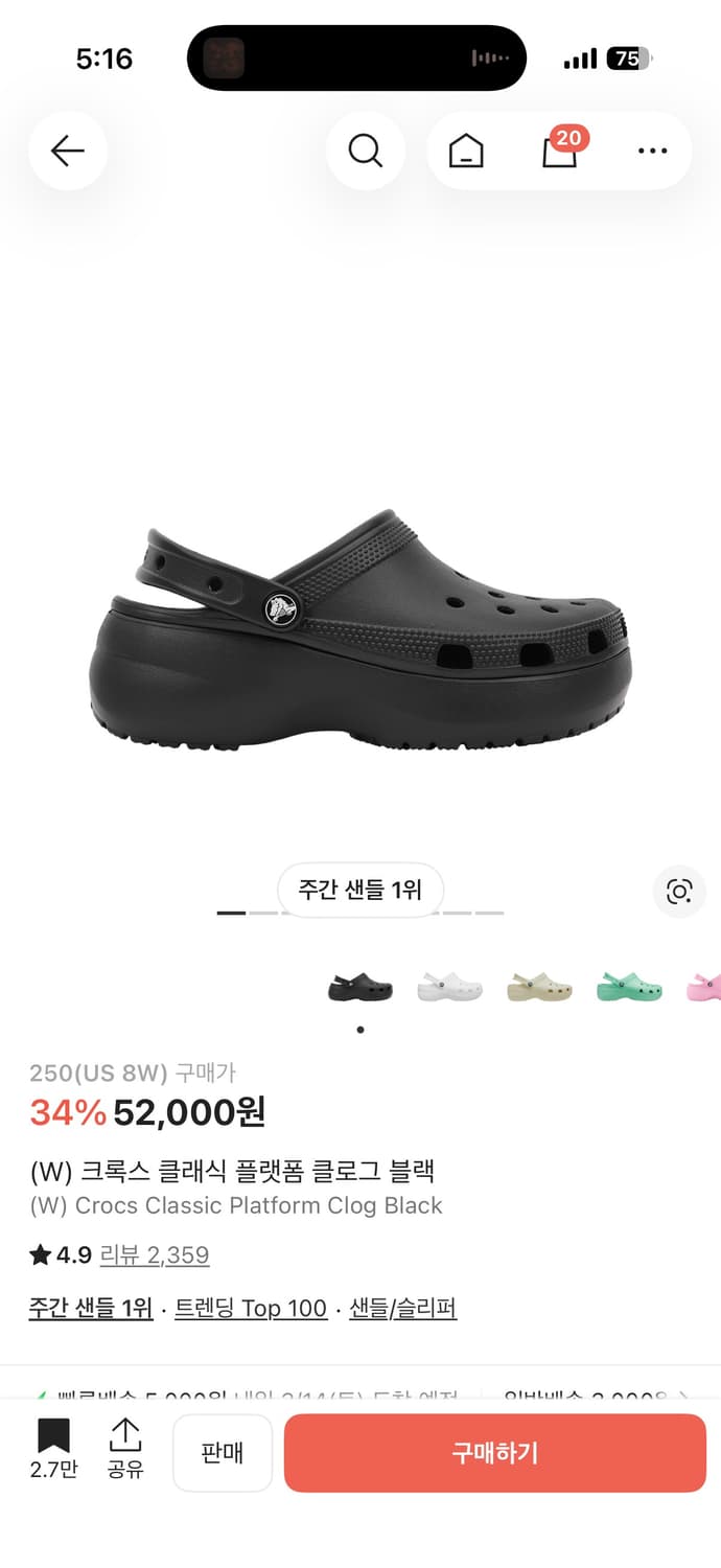 새상품!! 크록스 클래식 플랫폼 클로그 블랙 250 상품이미지1