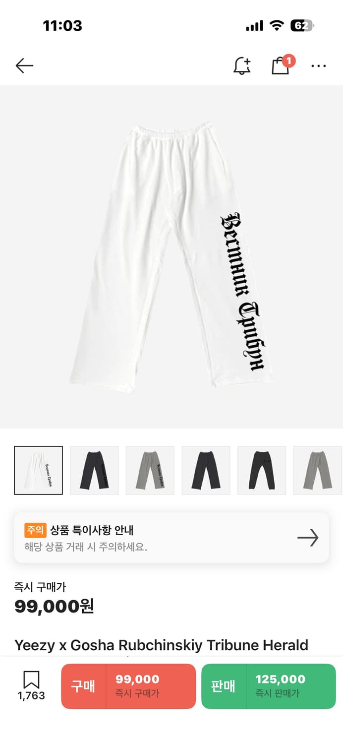 [사이즈1]이지 x 고샤 루브친스키 트리뷴 헤럴드 SP-01 팬츠 화이트 상품이미지1