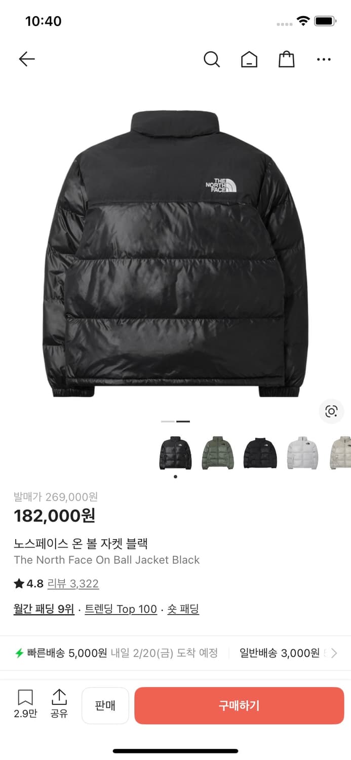 노스페이스 온볼 패딩 상품이미지2