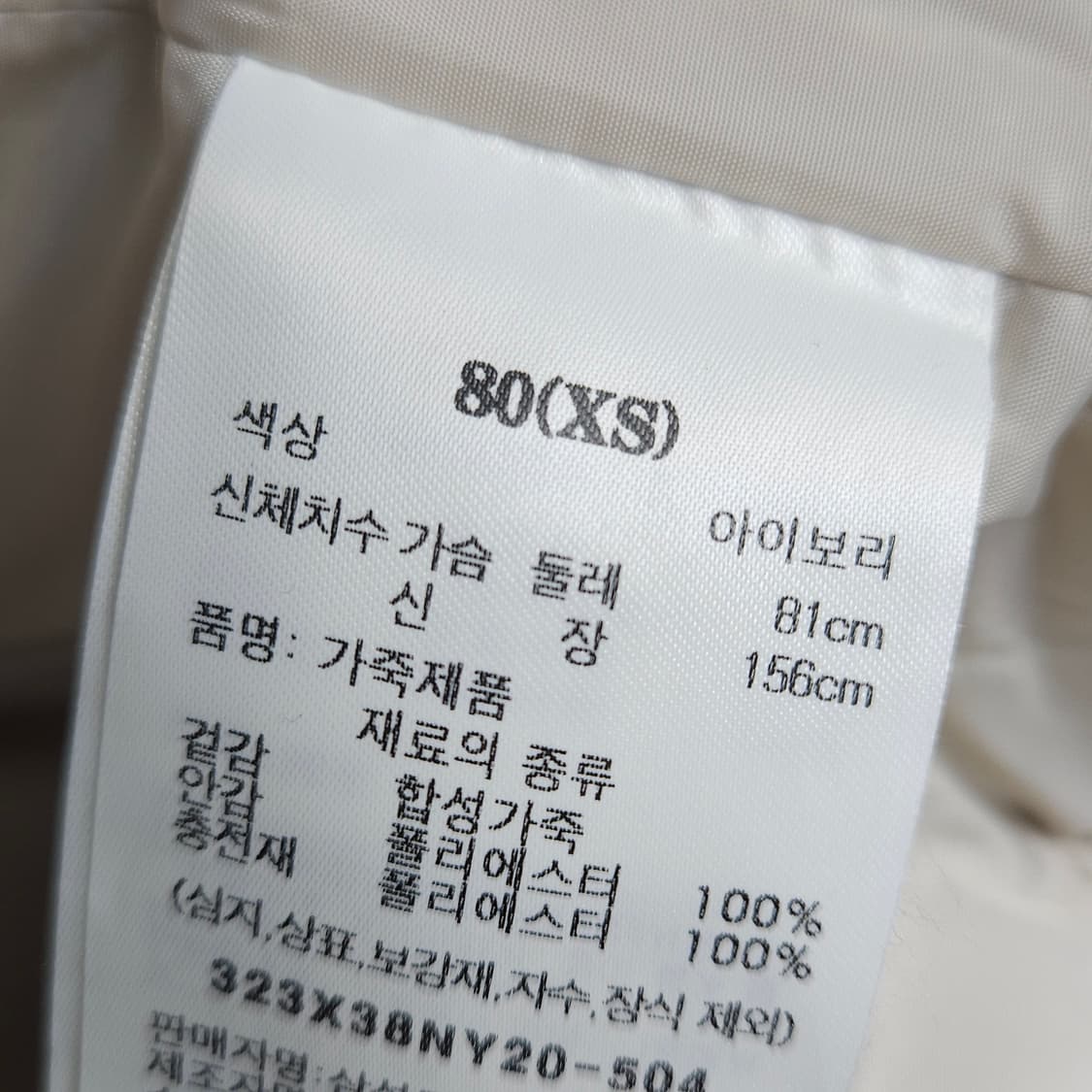 XS ) 에잇세컨즈 여성 오버핏 합성가죽 패딩 베스트 아이보리 상품이미지7