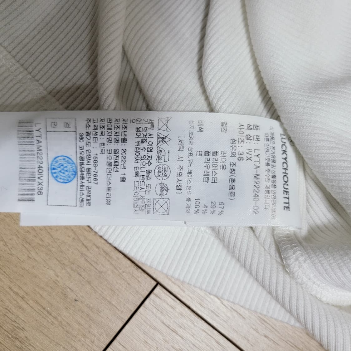 럭키슈에뜨 니트블라우스  상품이미지7