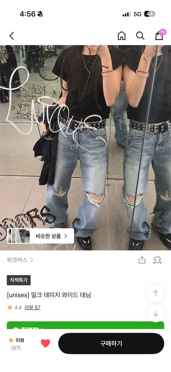 워크어스 밀크 데미지 와이드 데님 s 상품이미지1