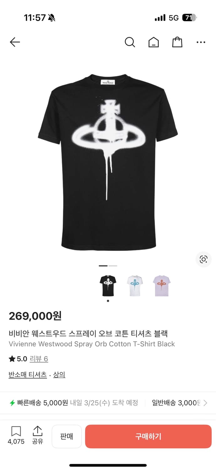 비비안웨스트우드 스프레이 반팔 티셔츠 상품이미지2