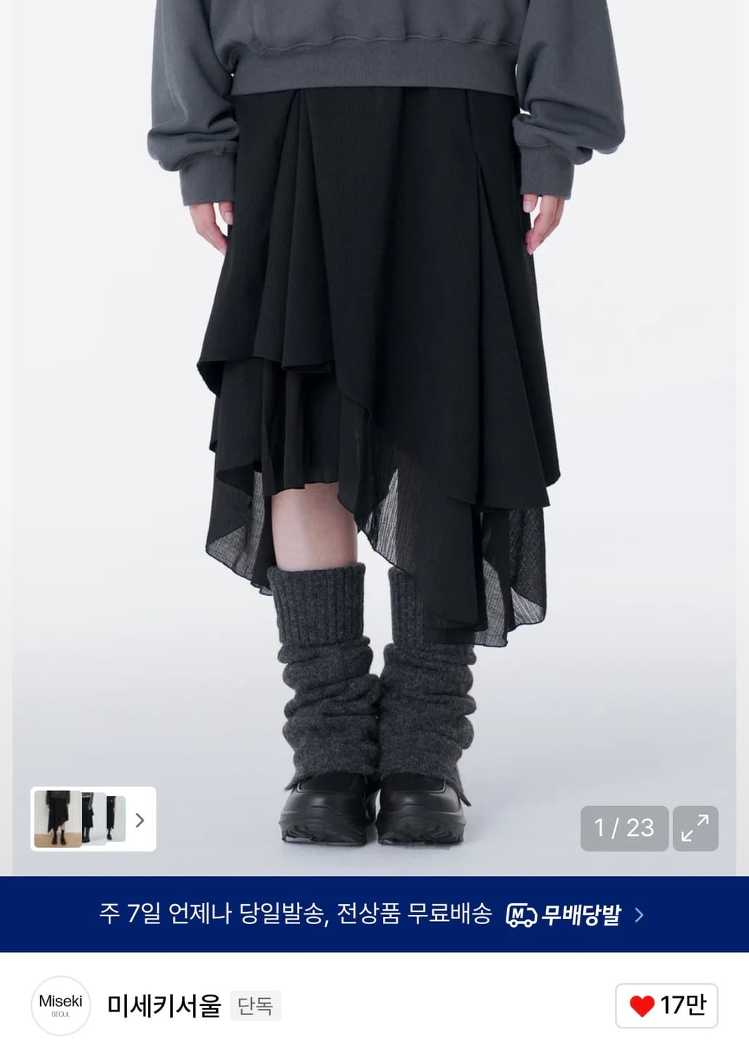 미세키서울 Unbalanced layered 언발 레이어드 스커트 상품이미지1