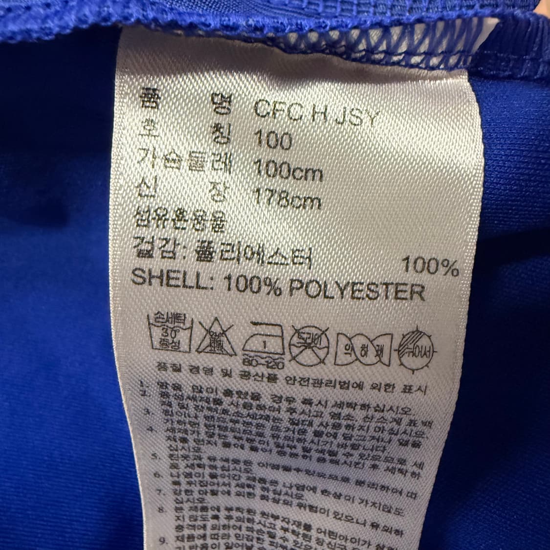 [정품/100] 첼시 FC 삼성전자 아디다스 유니폼 c1 상품이미지5