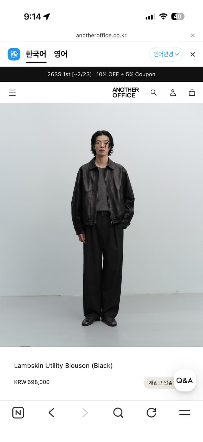 어나더오피스 램스킨 가죽자켓 상품이미지1