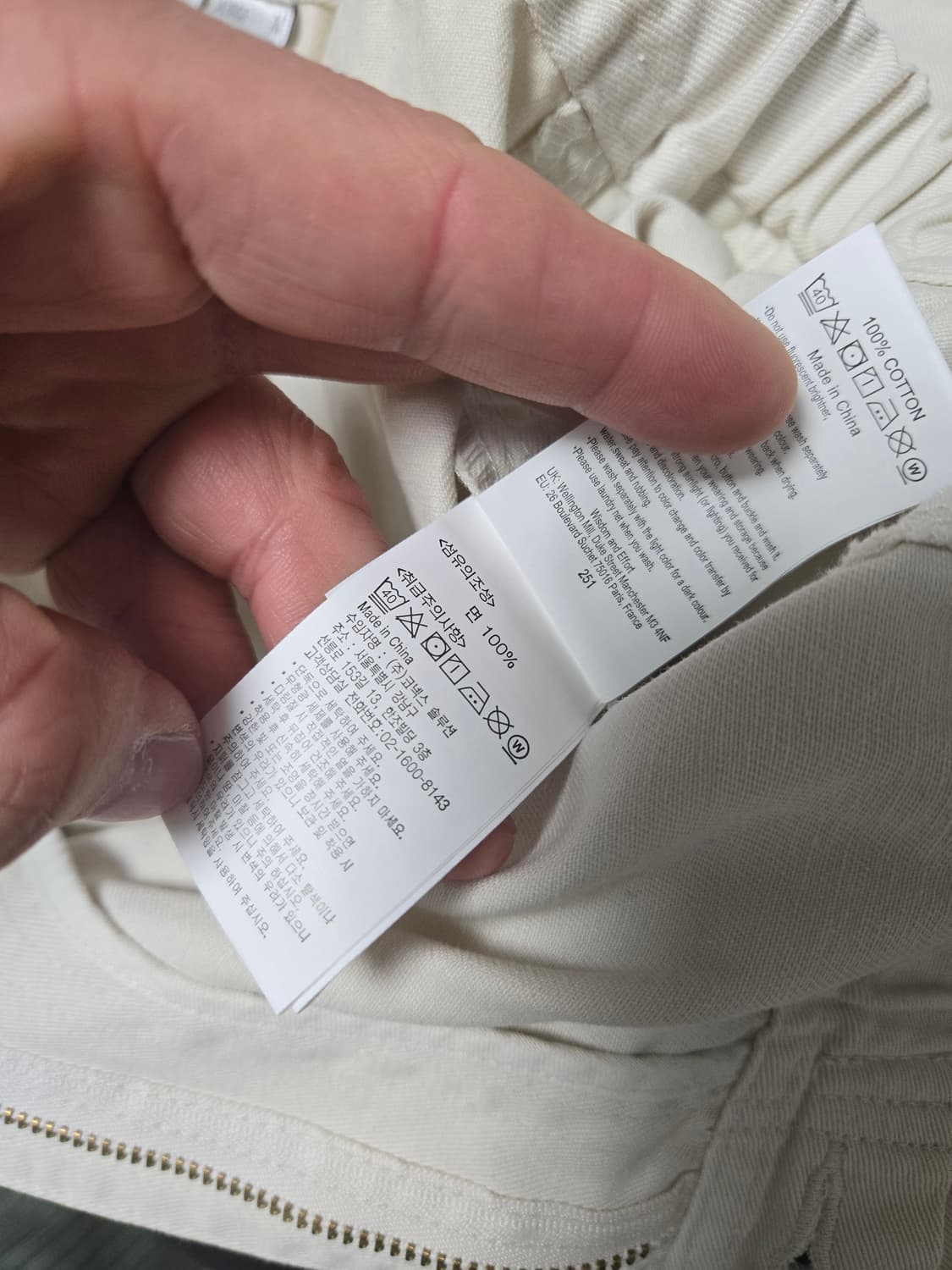 그라미치 보이저 팬츠 M 그레이지(아이보리) 새상품 판매 상품이미지5