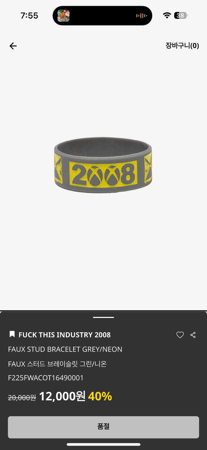 Fuckthisindustry 팔찌 구함 😭 상품이미지1