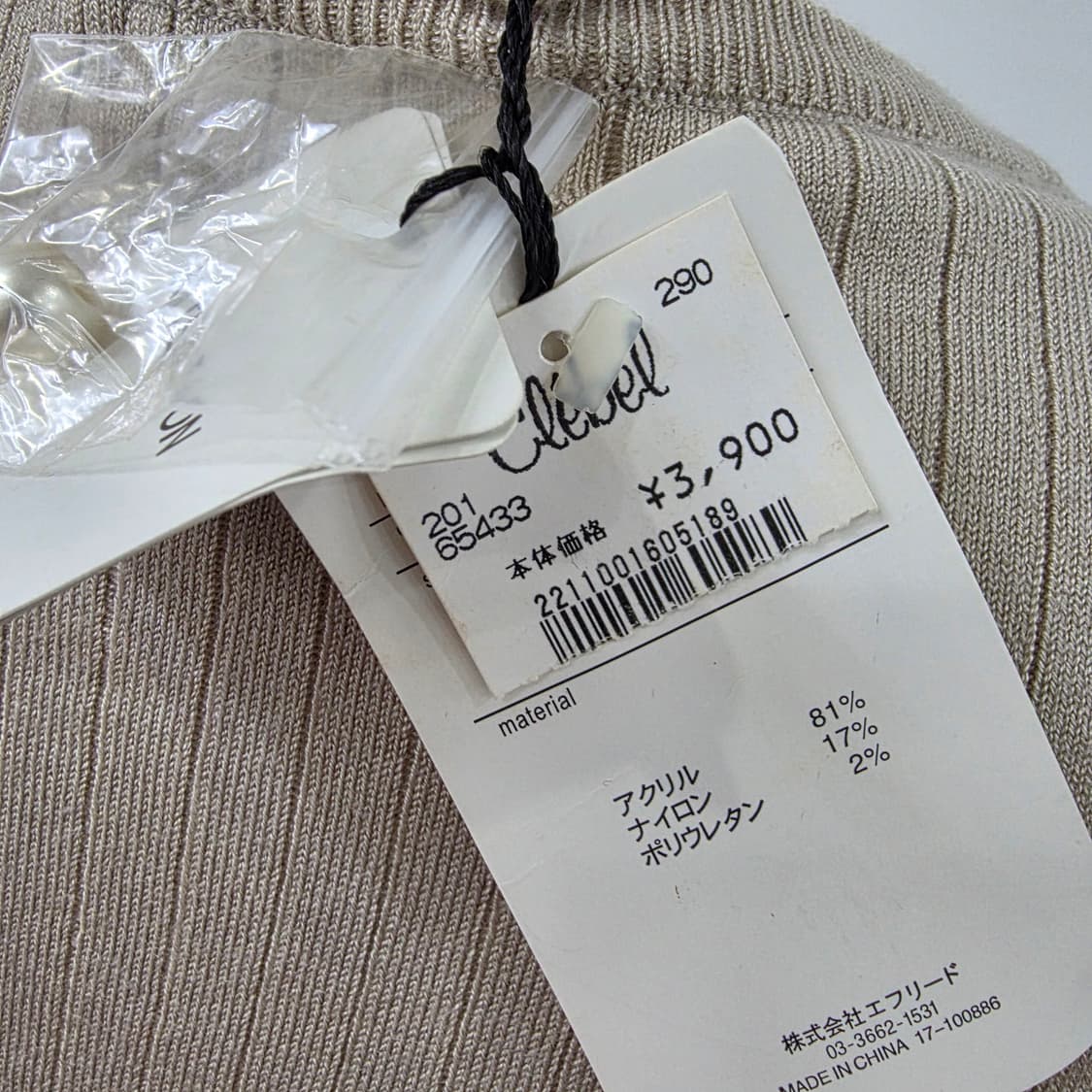 Cluel 진주 버튼 슬림 골지 니트 가디건 상품이미지9