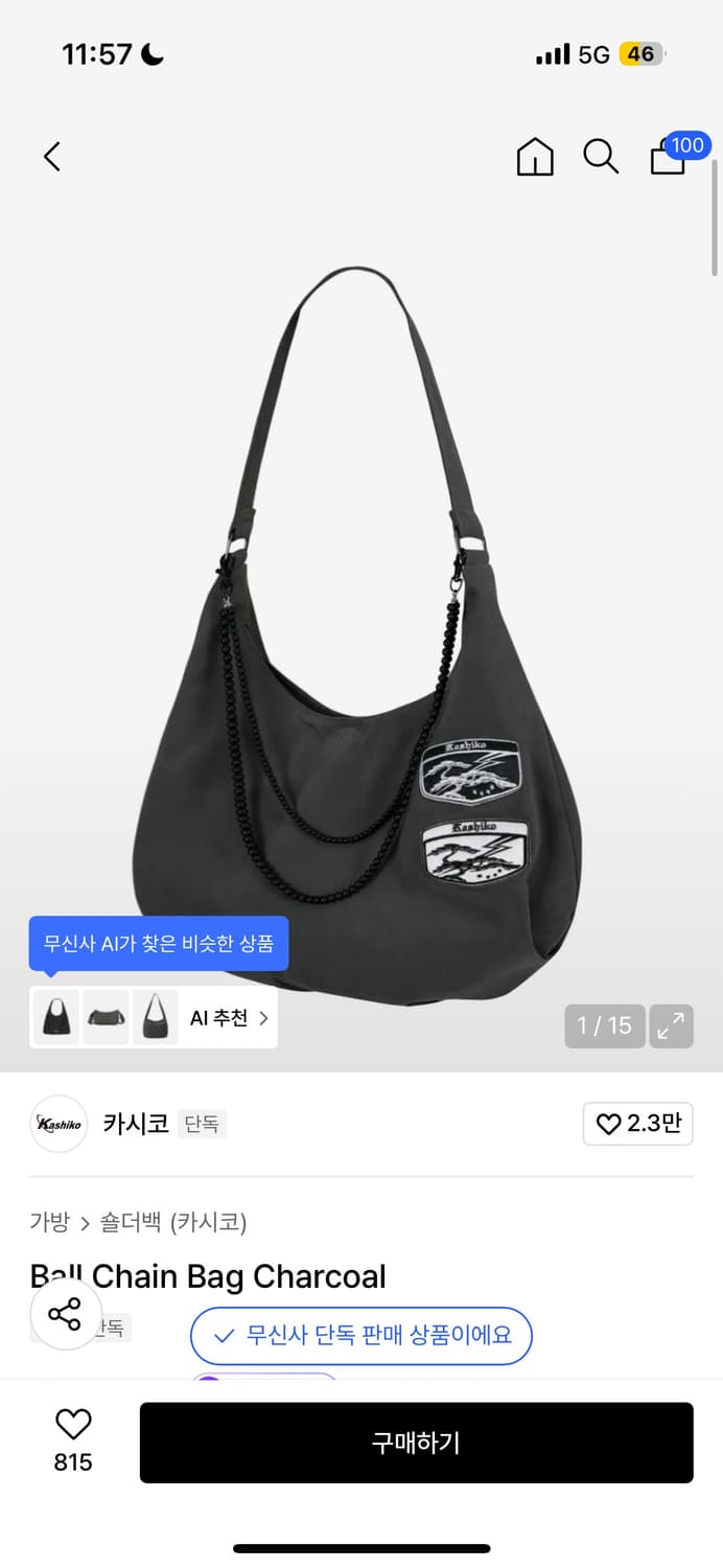 카시코 볼체인백 상품이미지1