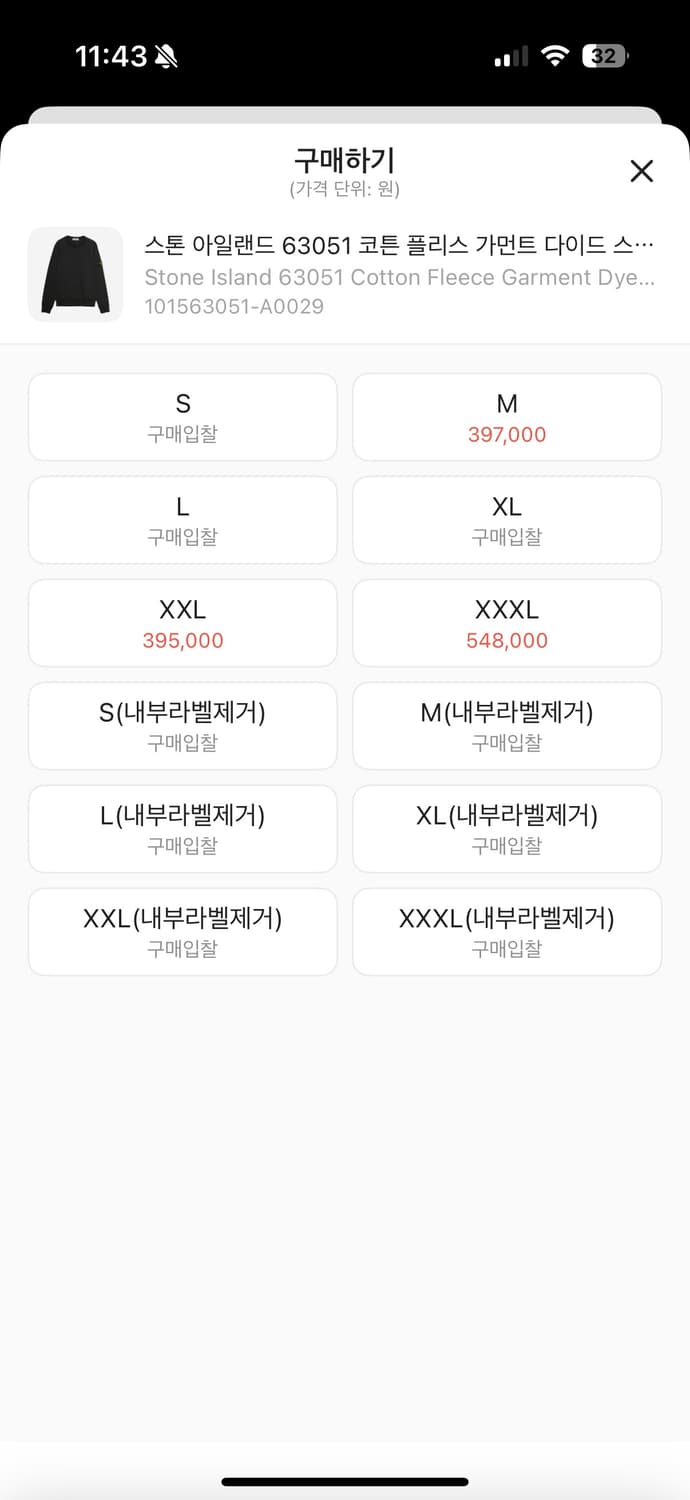 스톤아일랜드 23ss 블랙 맨투맨(크림구매) 상품이미지2