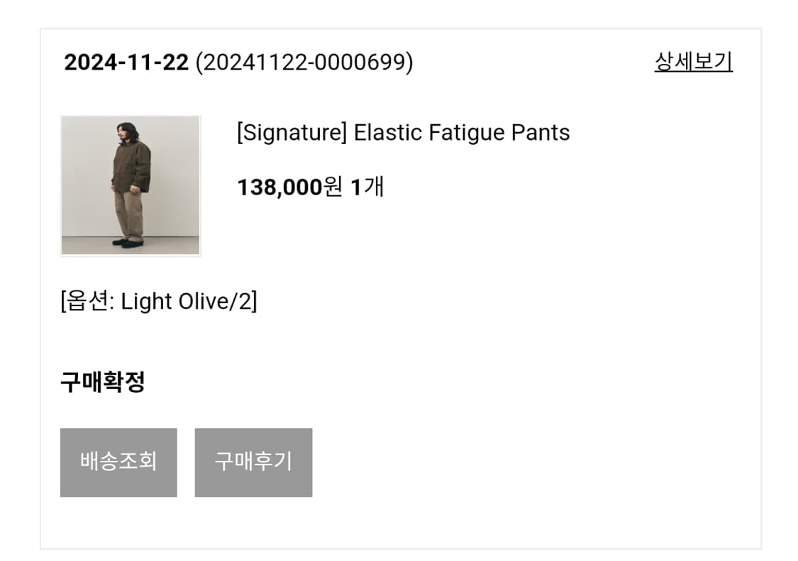 [2] 러프사이드 퍼티그팬츠 라이트올리브 상품이미지3