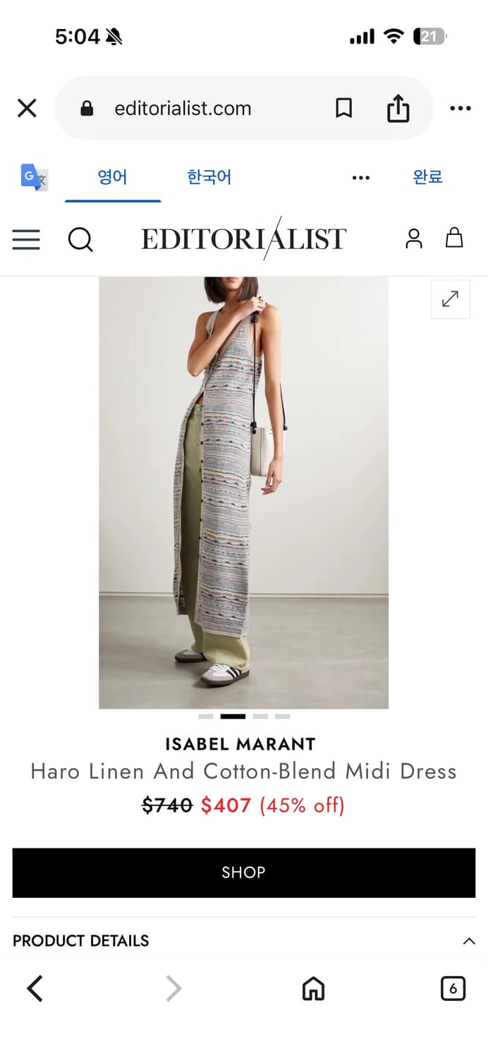 이자벨마랑 니트 롱 원피스 베스트 상품이미지1