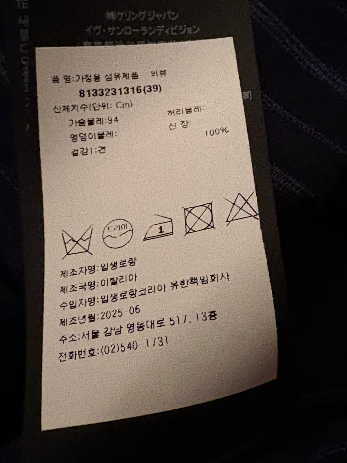 생로랑 실크 셔츠 39 사이즈 새상품 상품이미지5