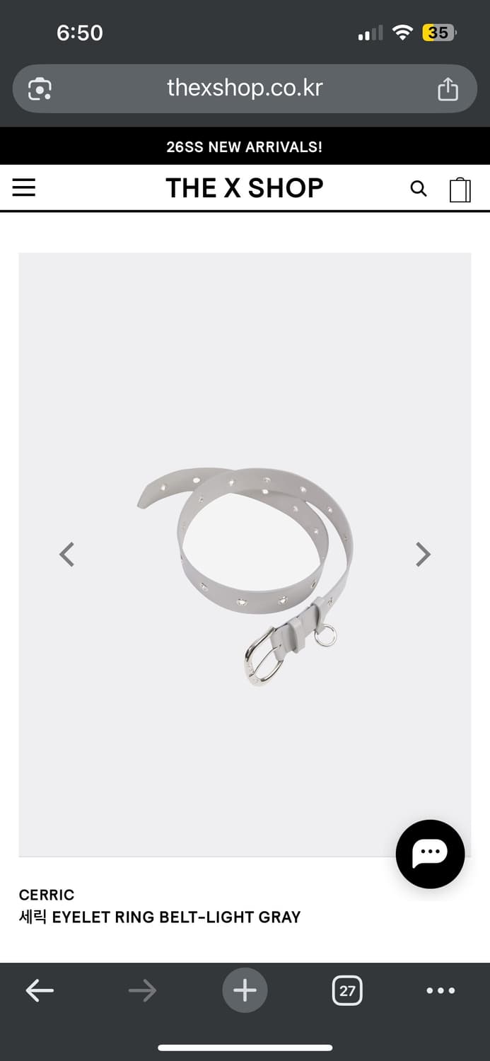 세릭 아일렛 링 벨트 라이트 그레이 새상품 상품이미지1
