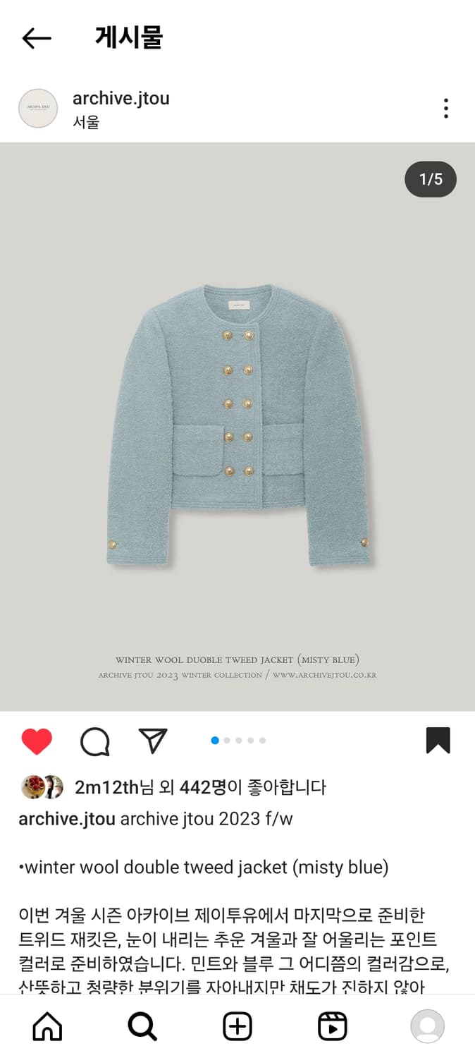 새상품) 아카이브제이투유 윈터 울 더블 트위드 자켓 s 상품이미지2