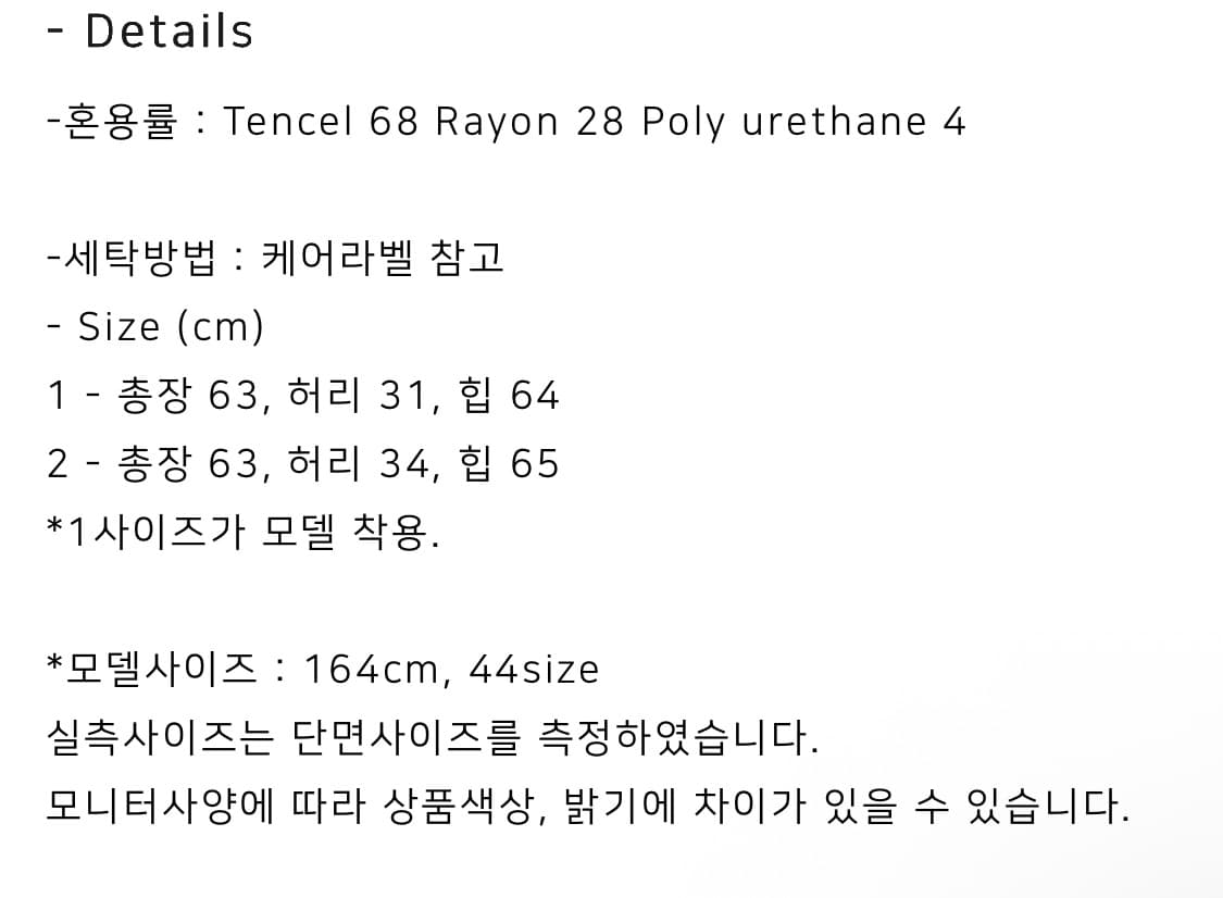 쉬이즈큐트 미스티 스커트 2사이즈 상품이미지4
