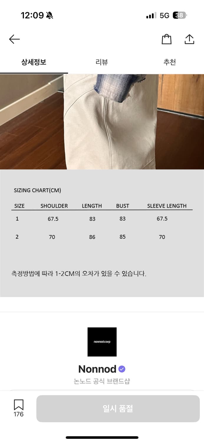 논노드 플렉서블 스트링 체크 셔츠 블루 그런지 1 상품이미지3
