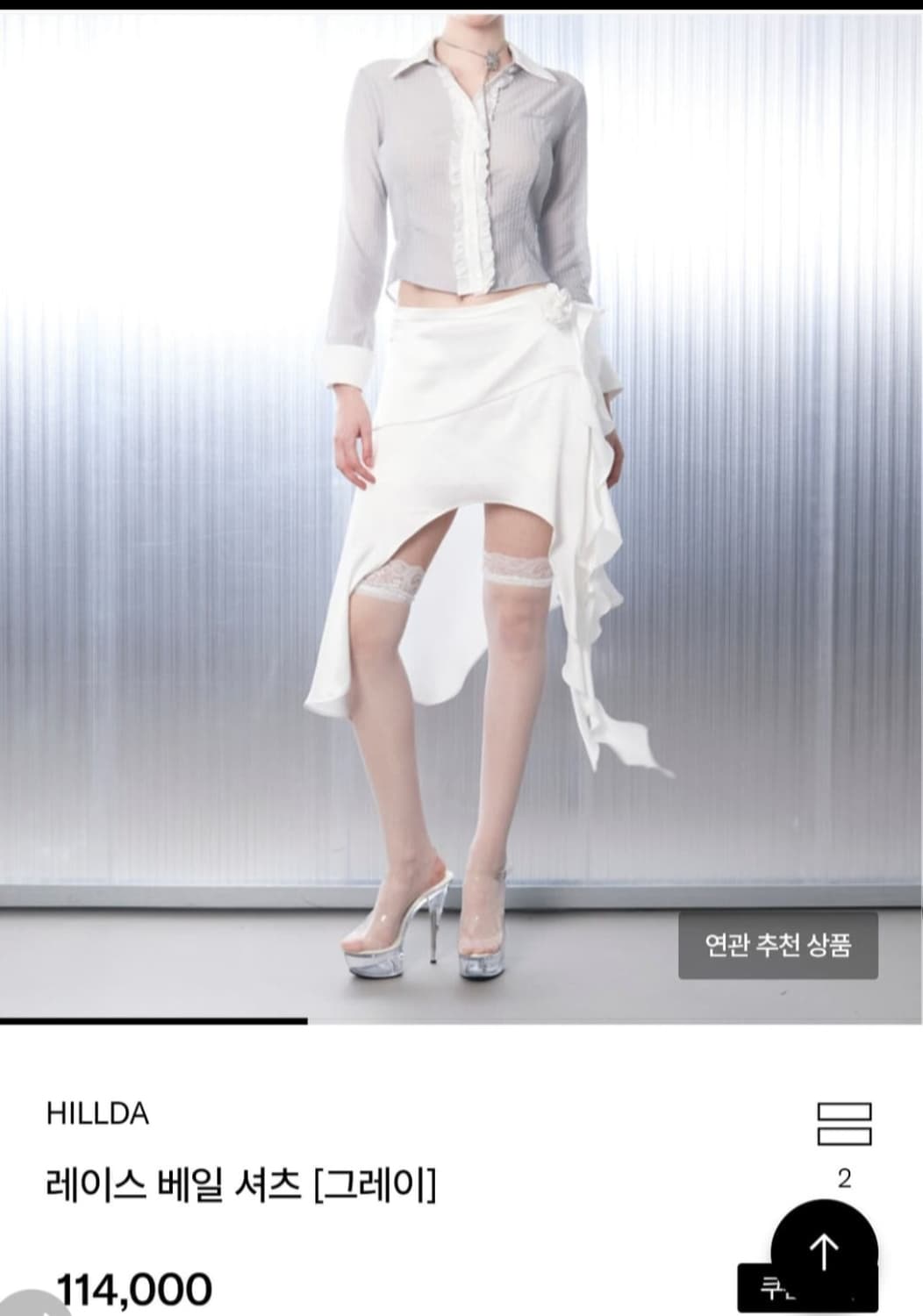Hilda 베일 그레이 셔츠 상품이미지1