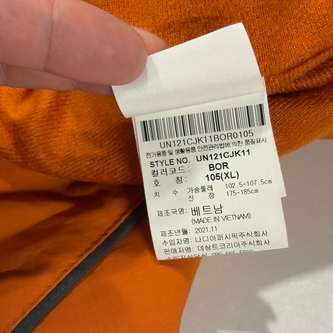 [105] 엄브로 빅로고 오렌지 바람막이 자켓 E69 상품이미지9