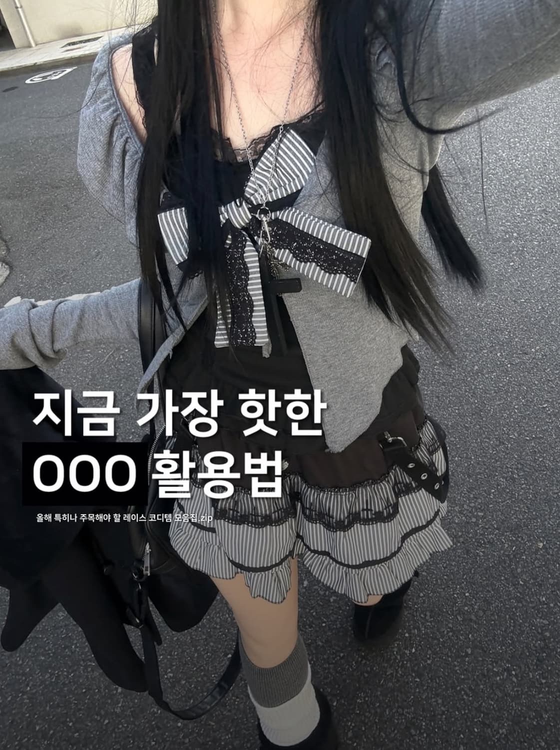 히니츠키 레이스 리본 셋업 투피스 상품이미지6