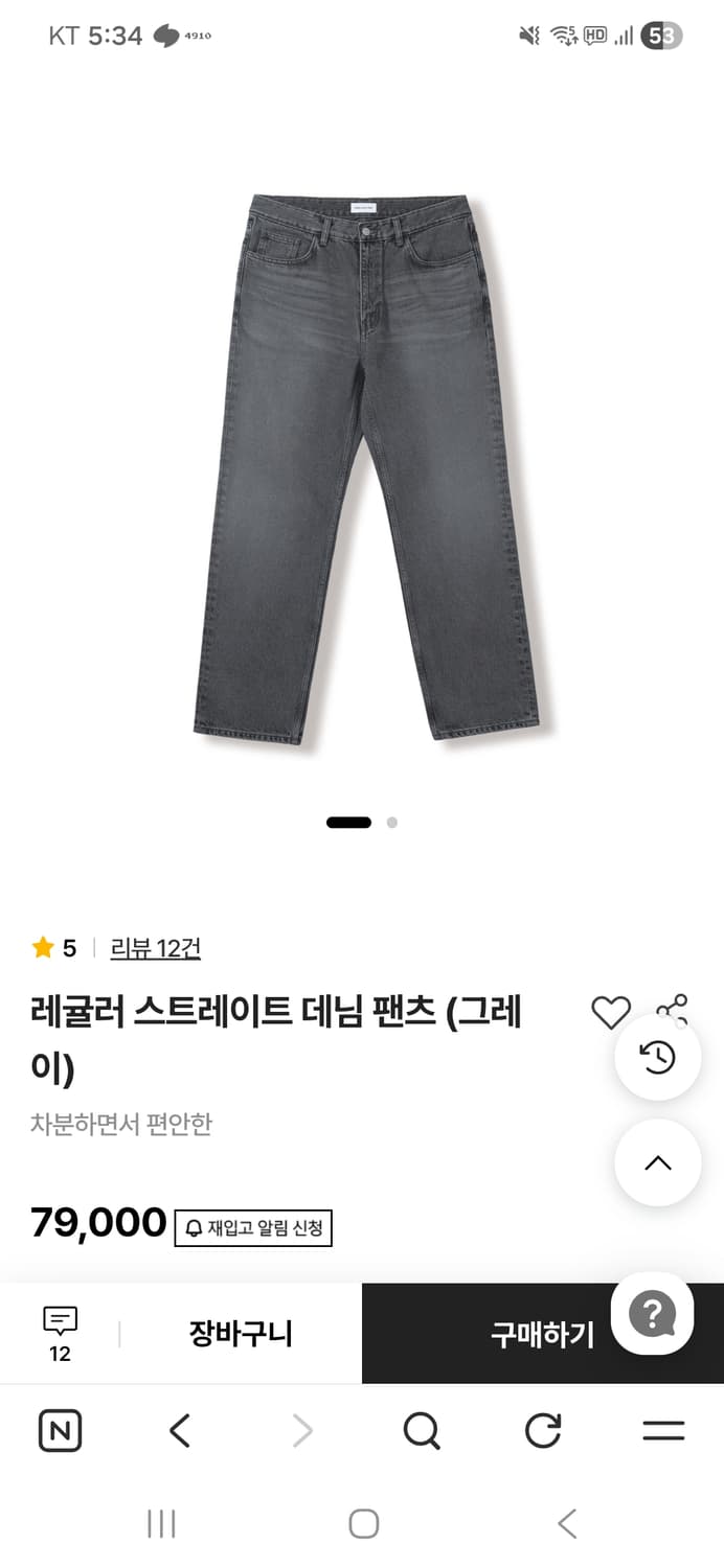 스테디에브리웨어 레귤러 스트레이트 데님  상품이미지1