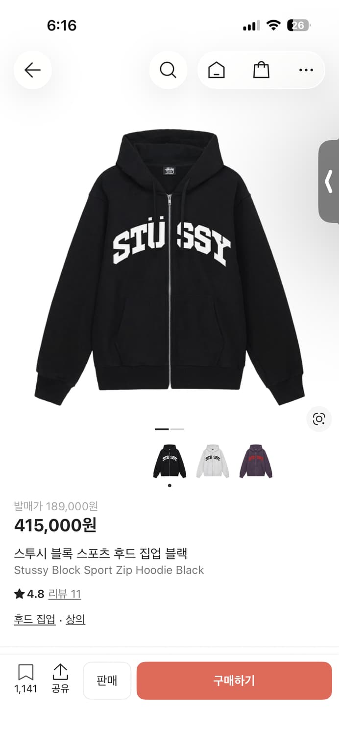 스투시 후드집업 상품이미지5