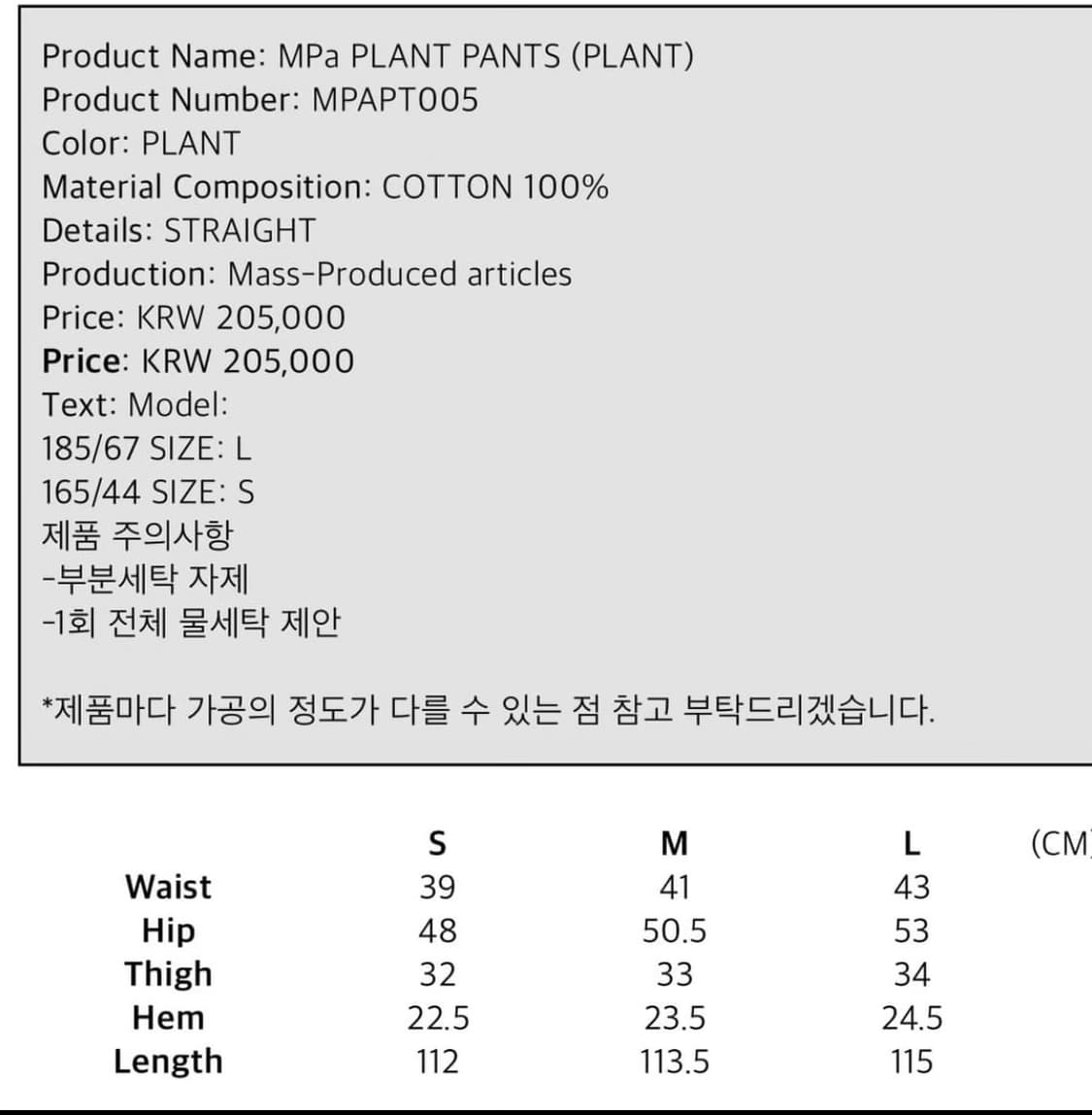 MPa PLANT PANTS(plant) 상품이미지3