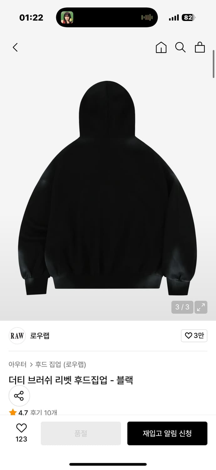 로우랩 더티 브러쉬 후드집업 블랙 L 상품이미지2