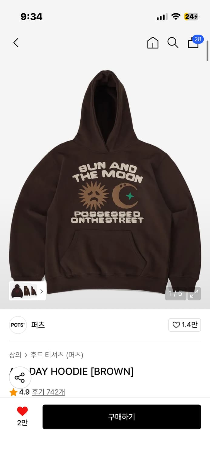 후드티 퍼츠 상품이미지3