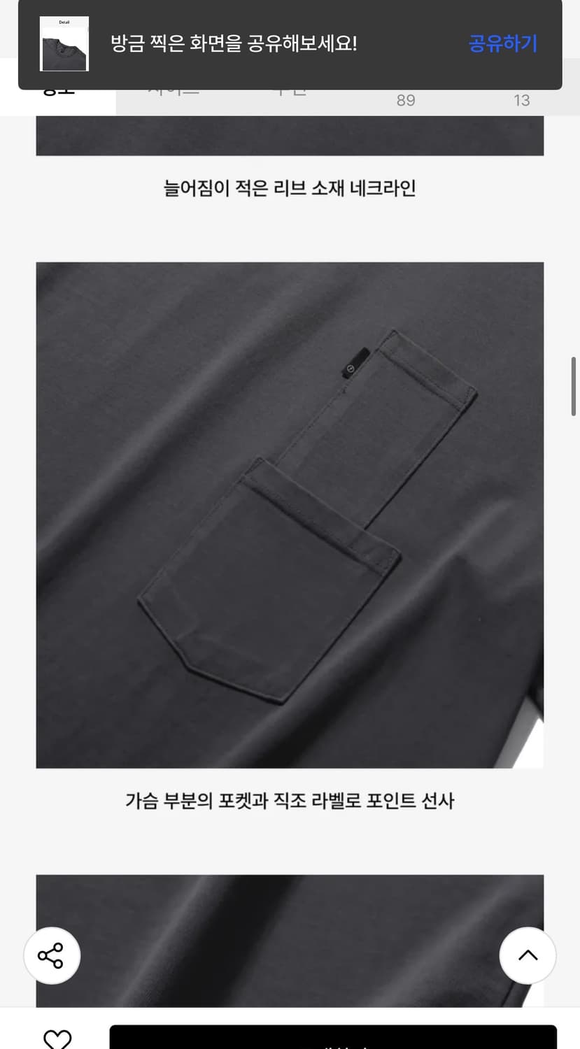 Moif 모이프 포켓 반팔티 상품이미지9