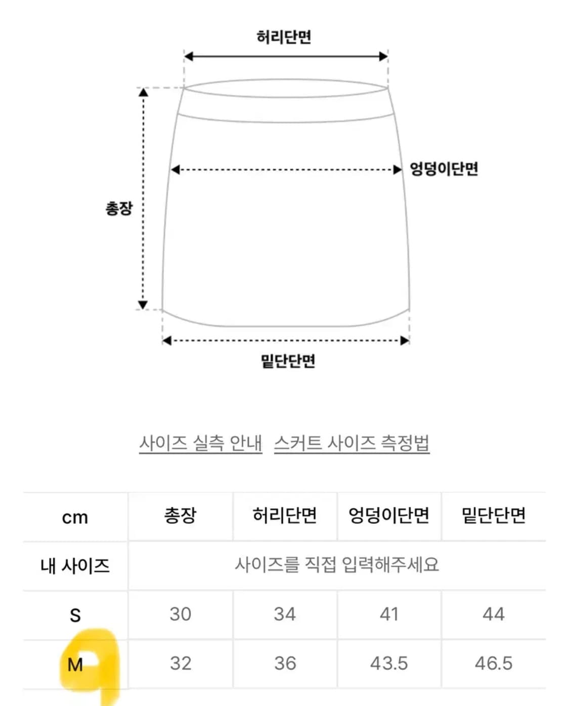 스컬프터 Nordic Knit Micro Skirt Ivory (M) 상품이미지3