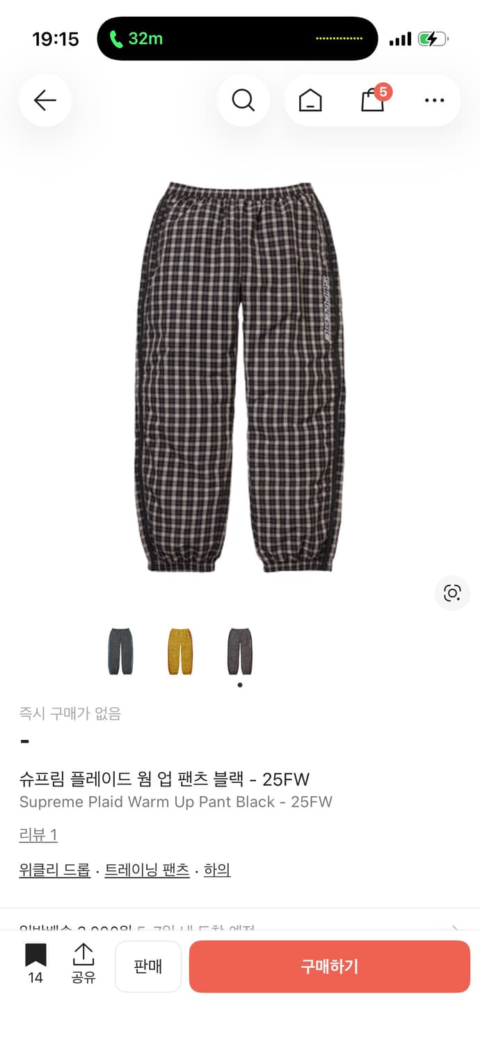 슈프림 트랙팬츠 상품이미지1