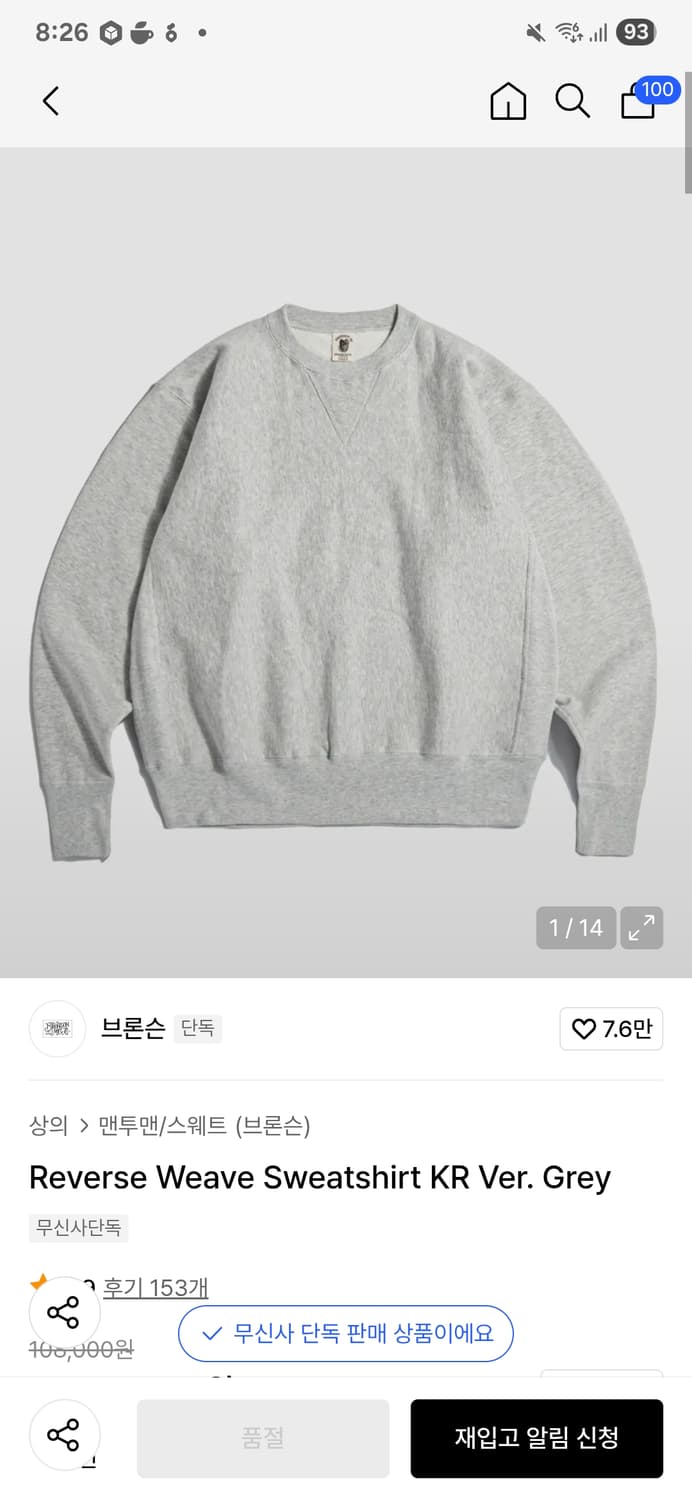 브론슨 리버스위브 스웻 XL(42) 상품이미지4