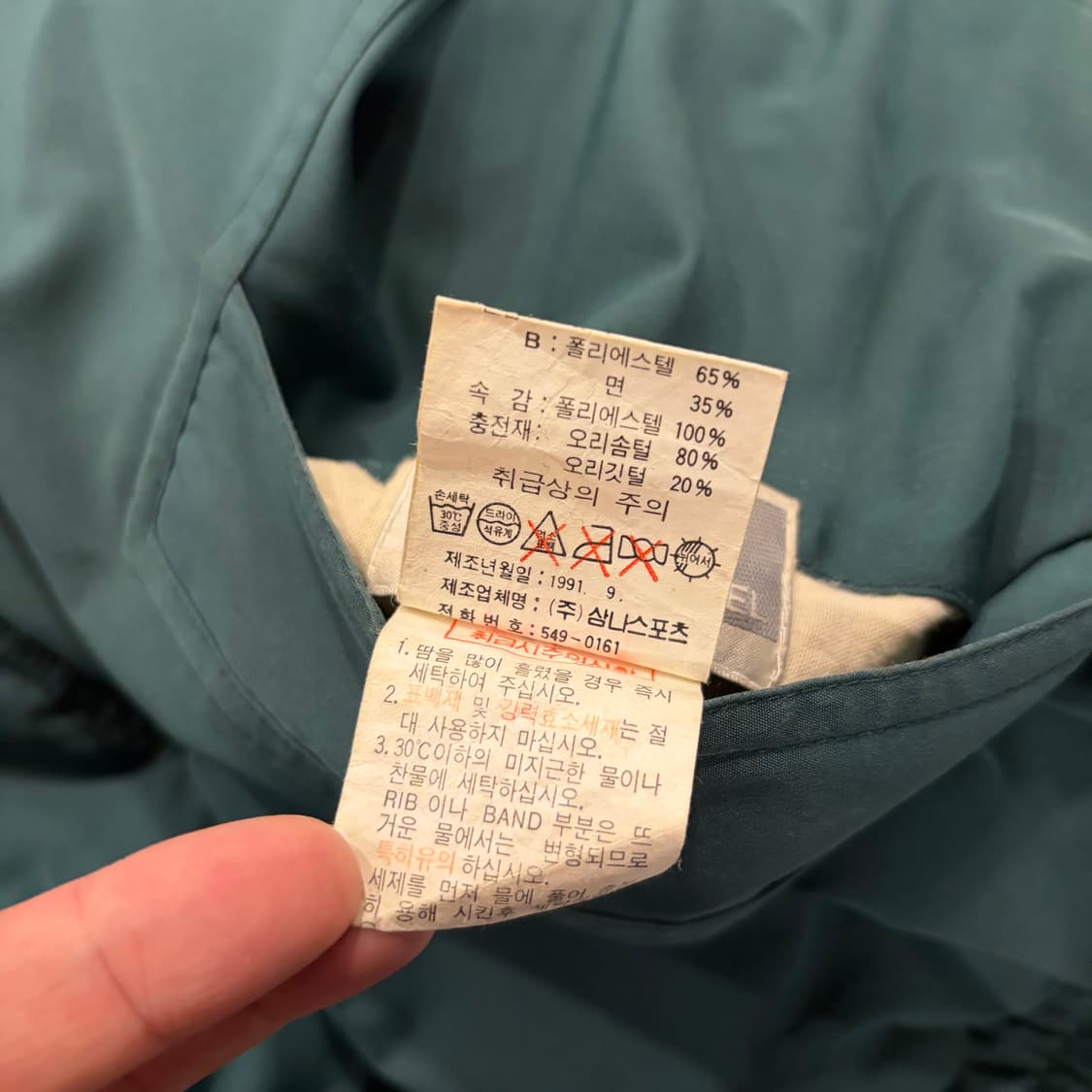 [L] 90s 나이키 삼나스포츠 리버시블 블랙 그린 빈티지 패딩 B327 상품이미지9