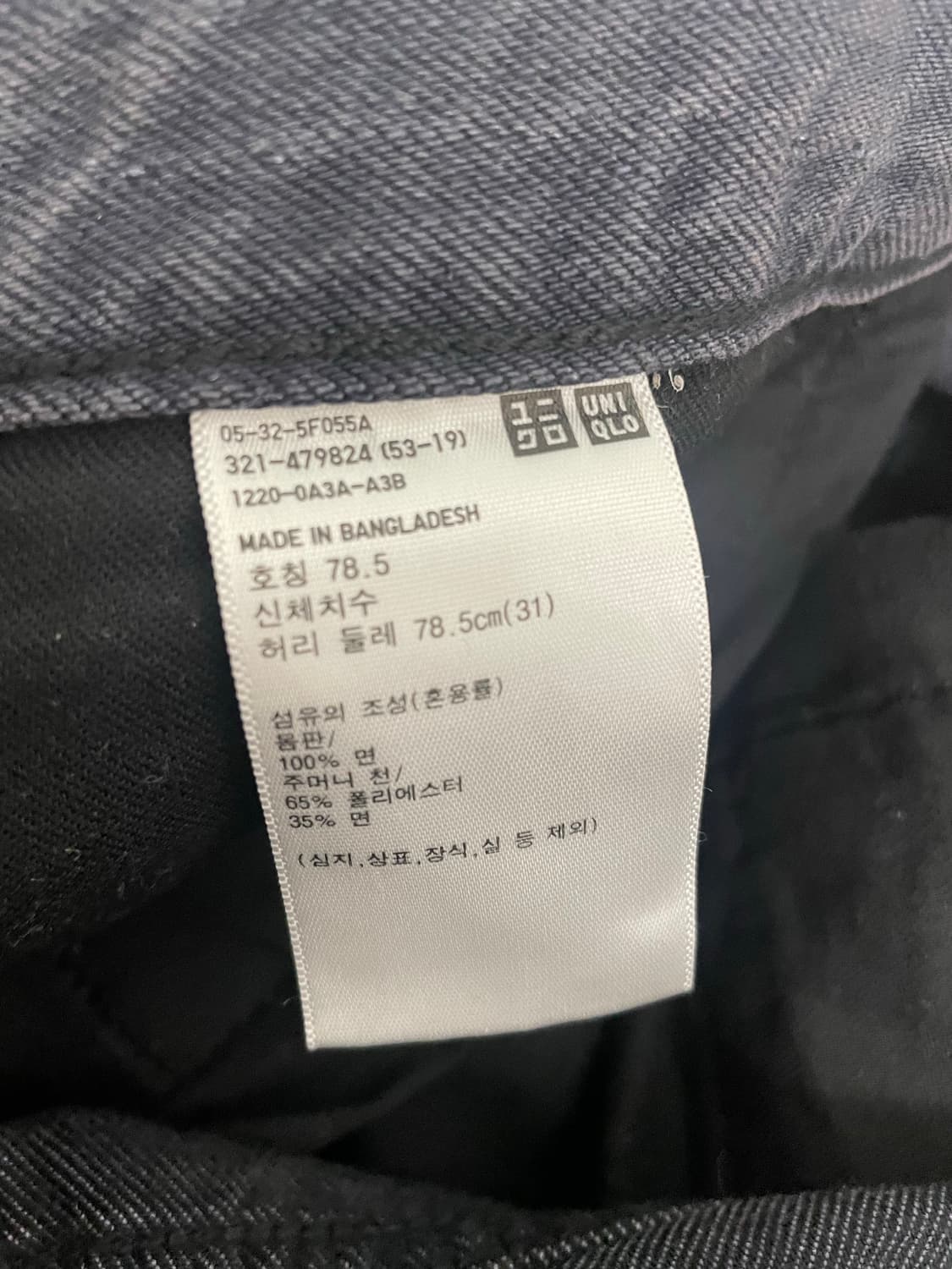 유니클로u 와이드핏컬러진 07그레이 31 상품이미지3